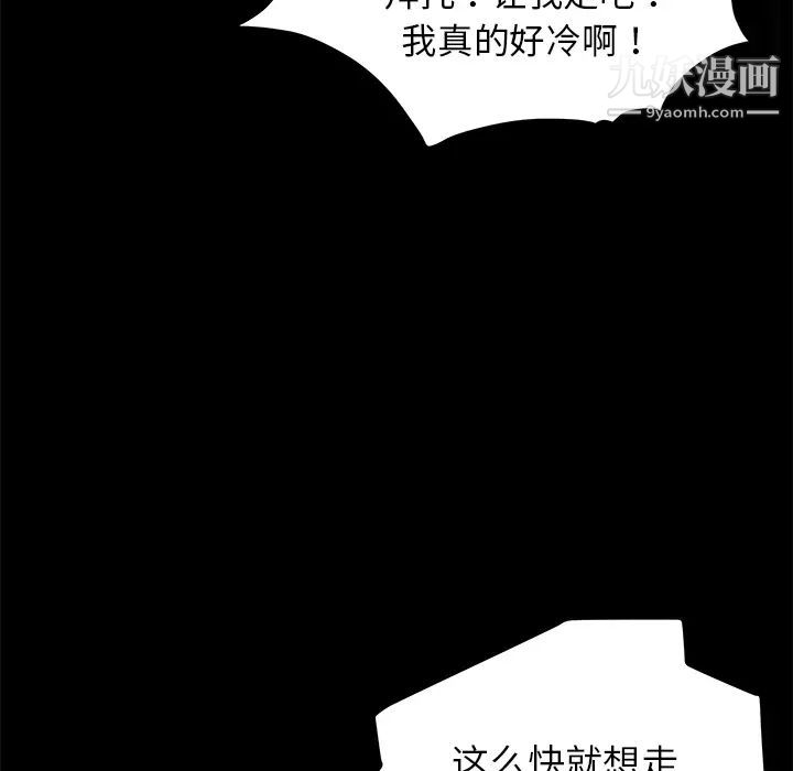 《卖身契约》漫画 第13話