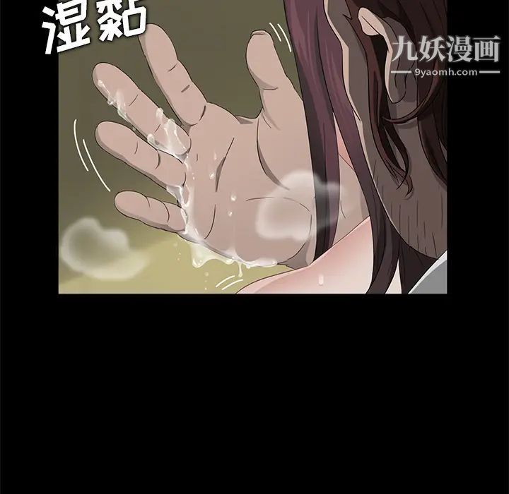《卖身契约》漫画 第13話