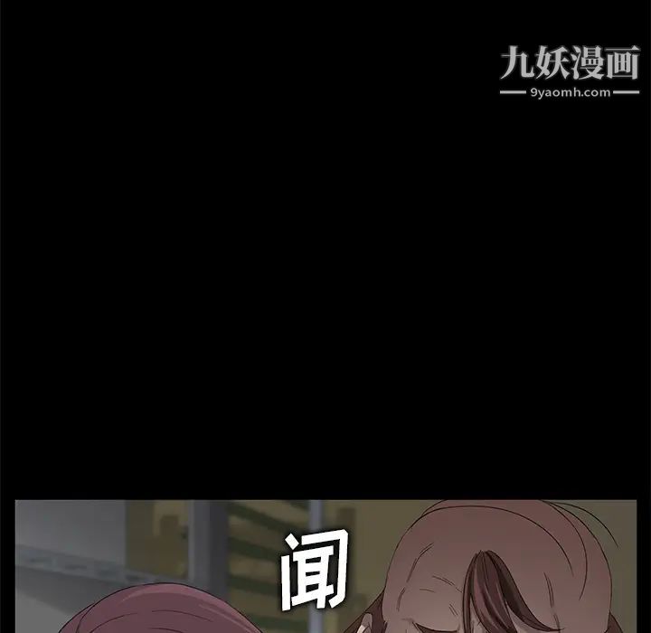 《卖身契约》漫画 第13話