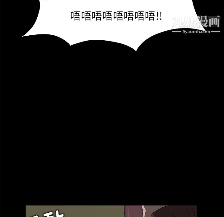 《卖身契约》漫画 第13話