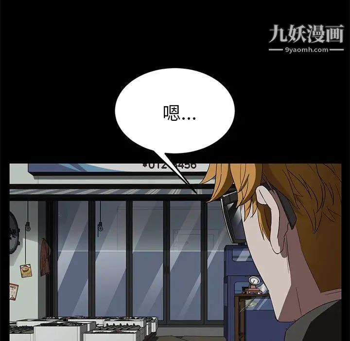 《卖身契约》漫画 第13話