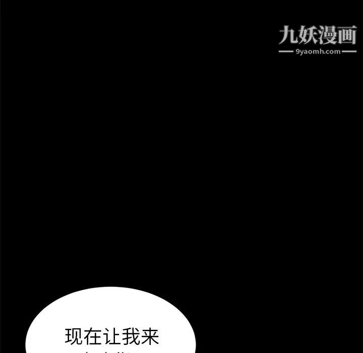 《卖身契约》漫画 第13話