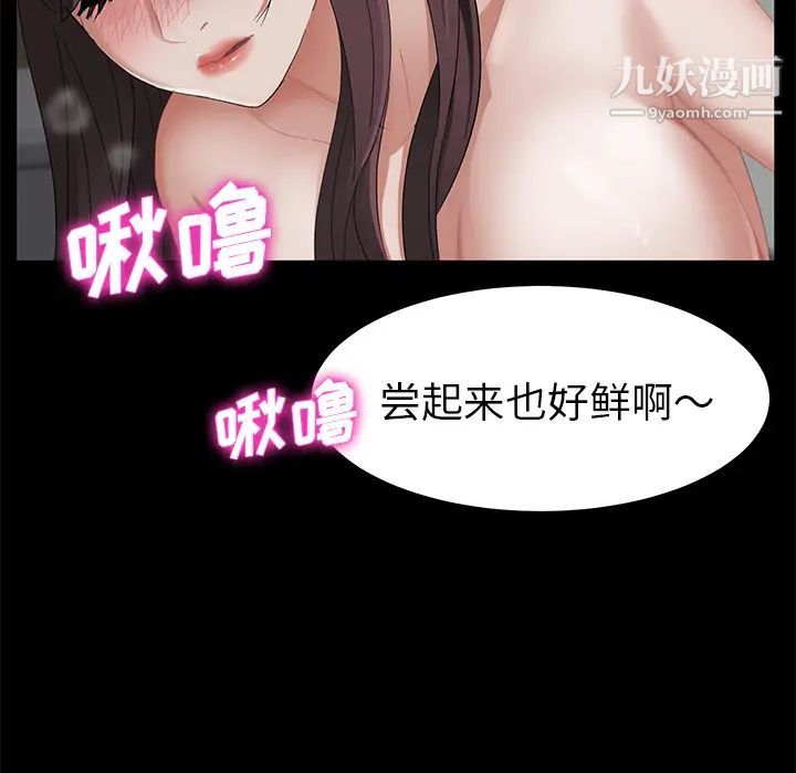 《卖身契约》漫画 第13話