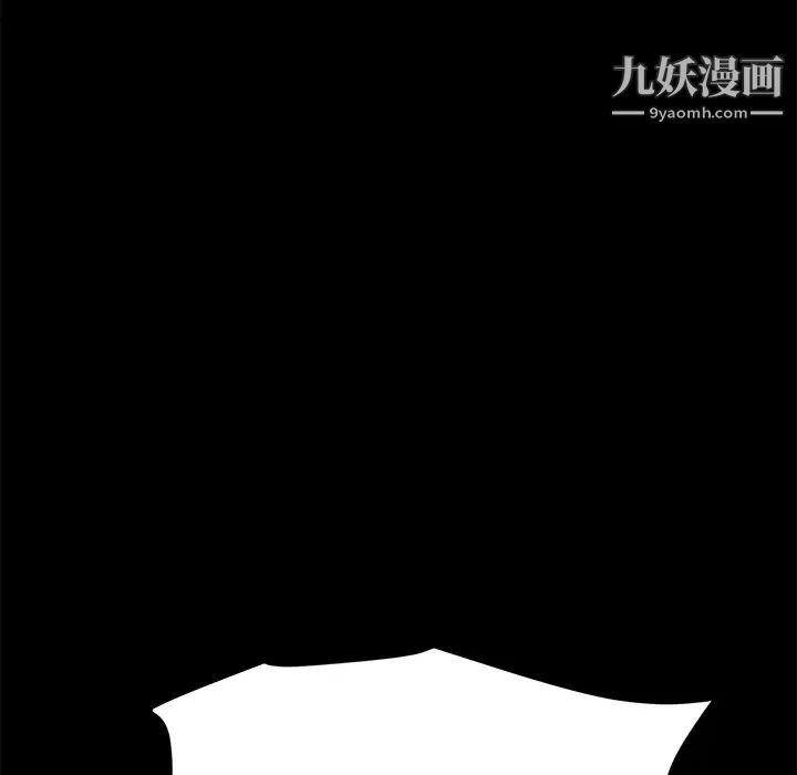 《卖身契约》漫画 第13話