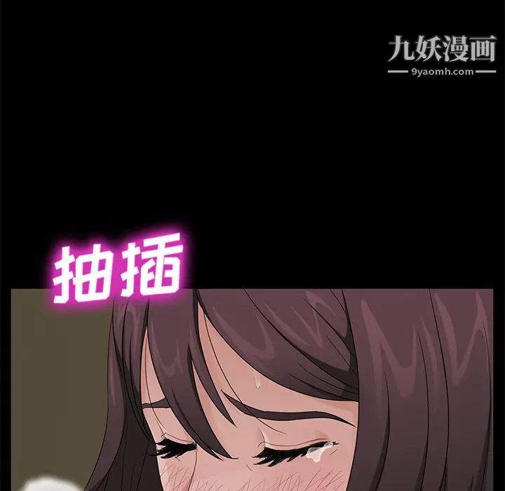 《卖身契约》漫画 第13話