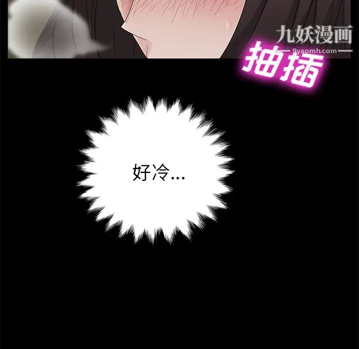 《卖身契约》漫画 第13話