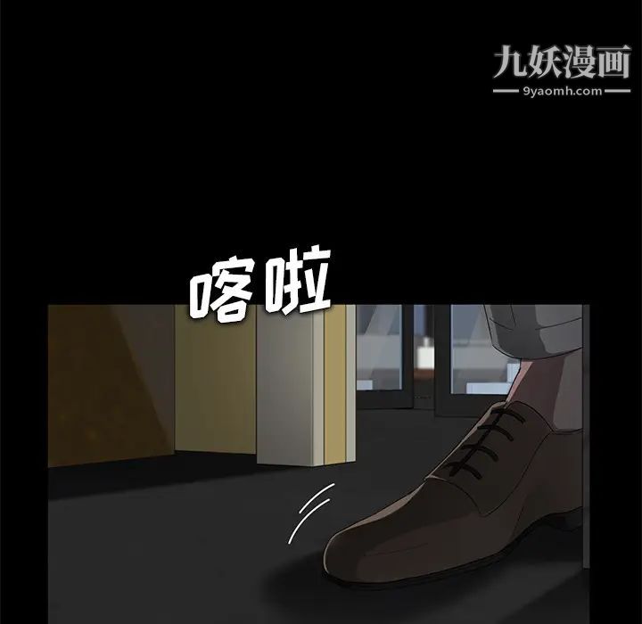 《卖身契约》漫画 第13話
