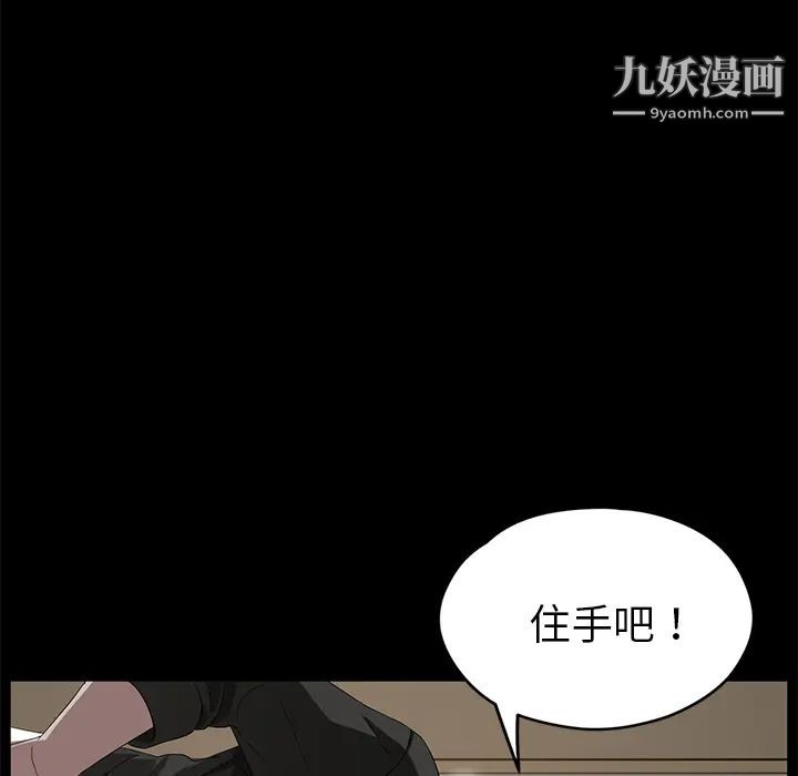 《卖身契约》漫画 第13話
