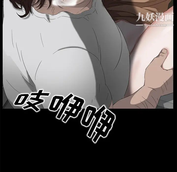 《卖身契约》漫画 第13話