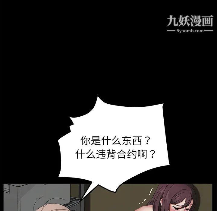《卖身契约》漫画 第13話