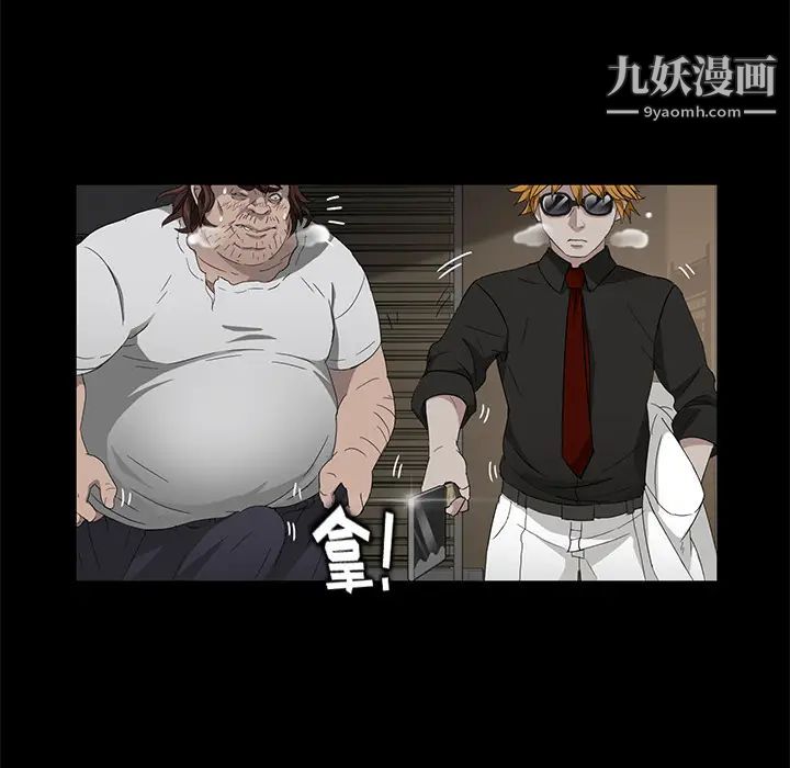 《卖身契约》漫画 第13話