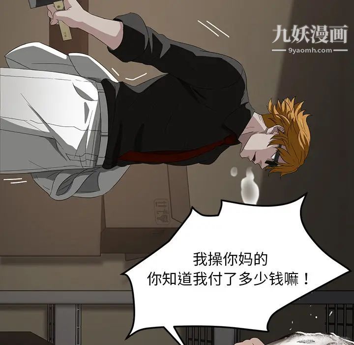 《卖身契约》漫画 第13話
