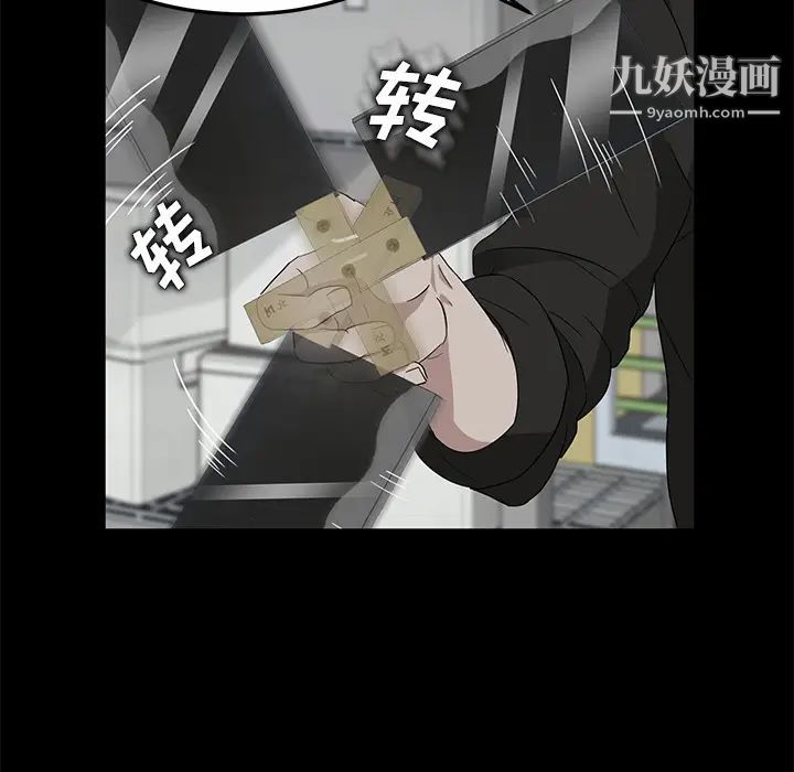 《卖身契约》漫画 第13話
