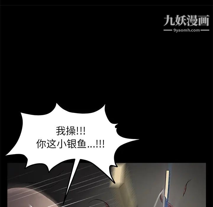 《卖身契约》漫画 第13話