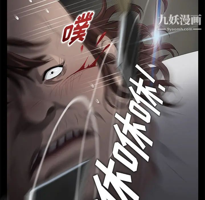 《卖身契约》漫画 第13話