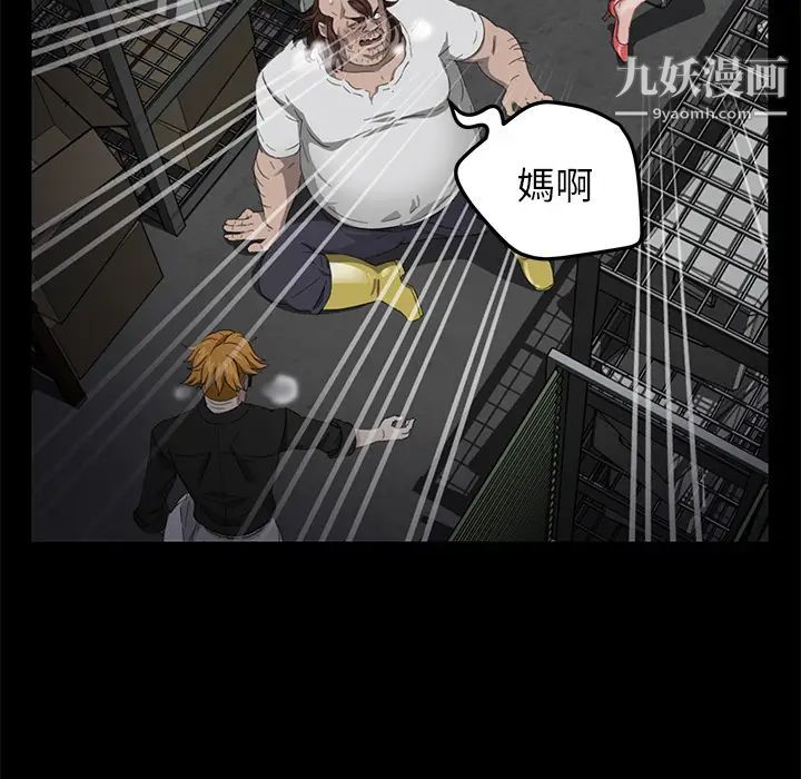 《卖身契约》漫画 第13話