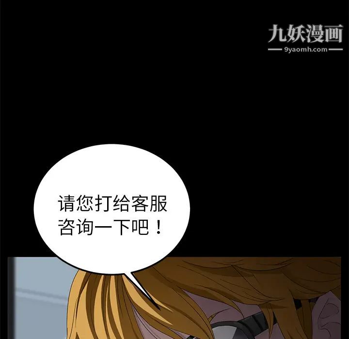 《卖身契约》漫画 第13話
