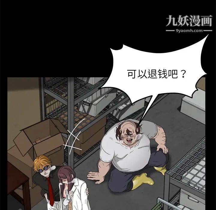 《卖身契约》漫画 第13話