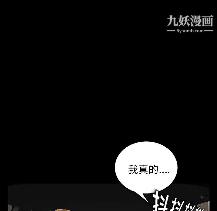 《卖身契约》漫画 第13話