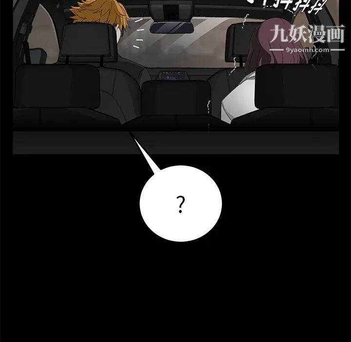 《卖身契约》漫画 第13話