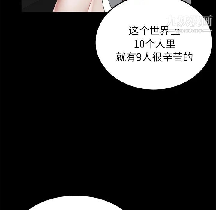 《卖身契约》漫画 第13話