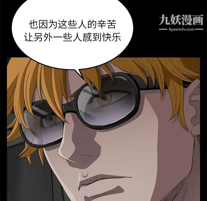 《卖身契约》漫画 第13話