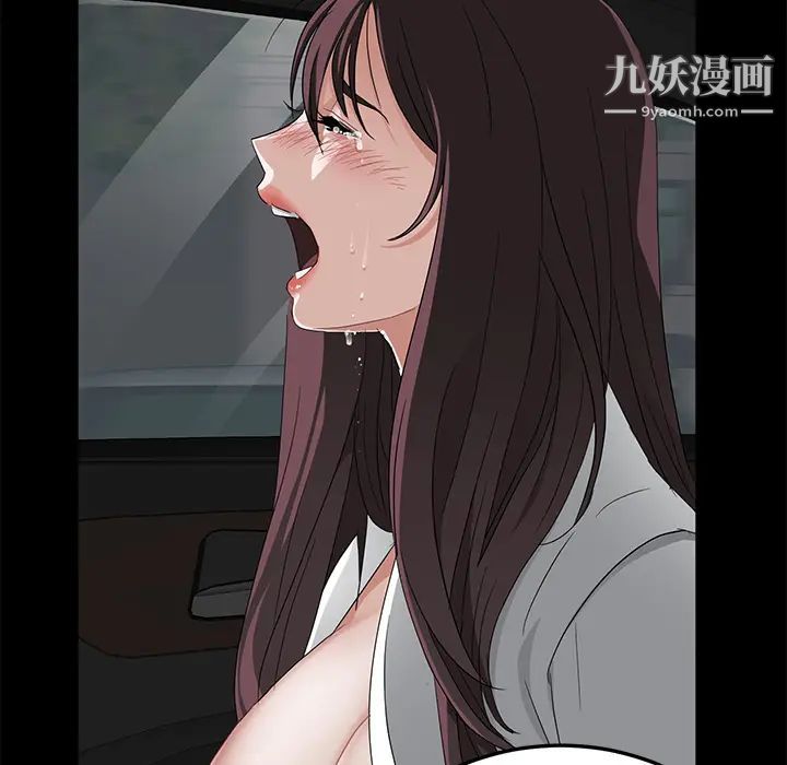 《卖身契约》漫画 第13話