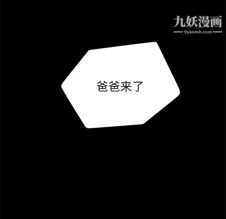 《卖身契约》漫画 第13話