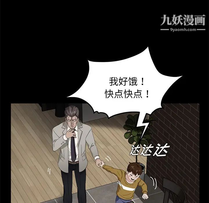 《卖身契约》漫画 第13話