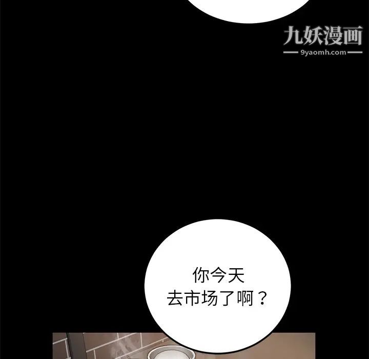 《卖身契约》漫画 第13話