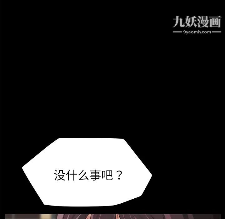 《卖身契约》漫画 第13話