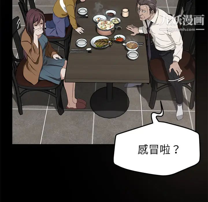 《卖身契约》漫画 第13話