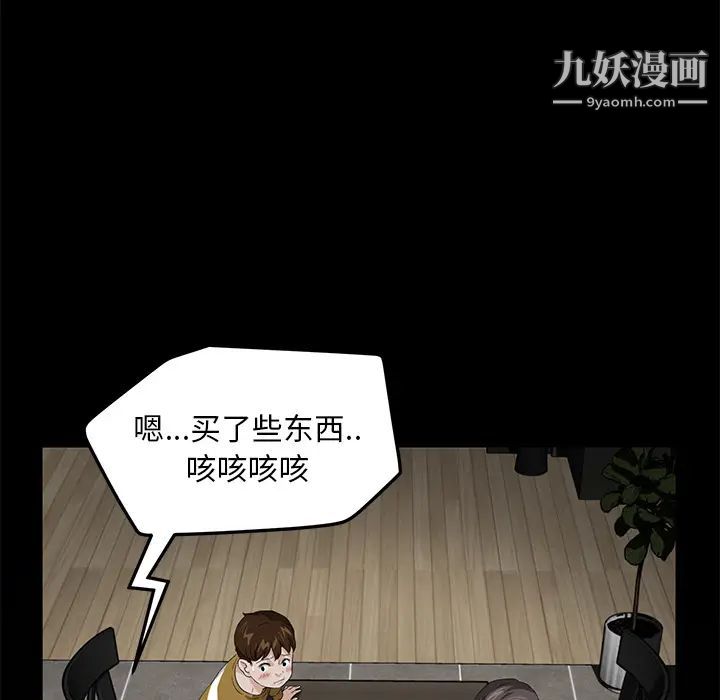 《卖身契约》漫画 第13話