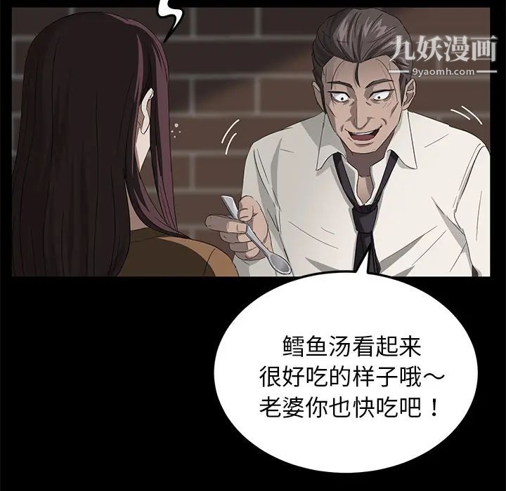 《卖身契约》漫画 第13話