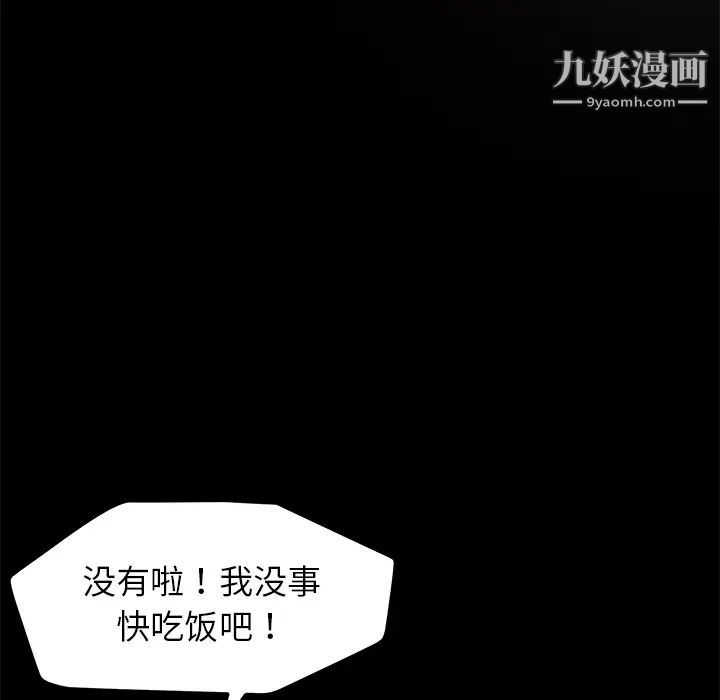 《卖身契约》漫画 第13話