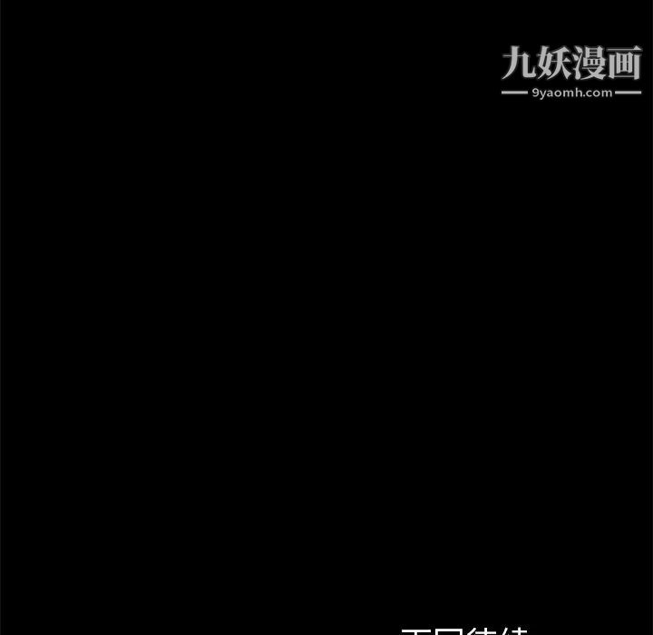 《卖身契约》漫画 第13話