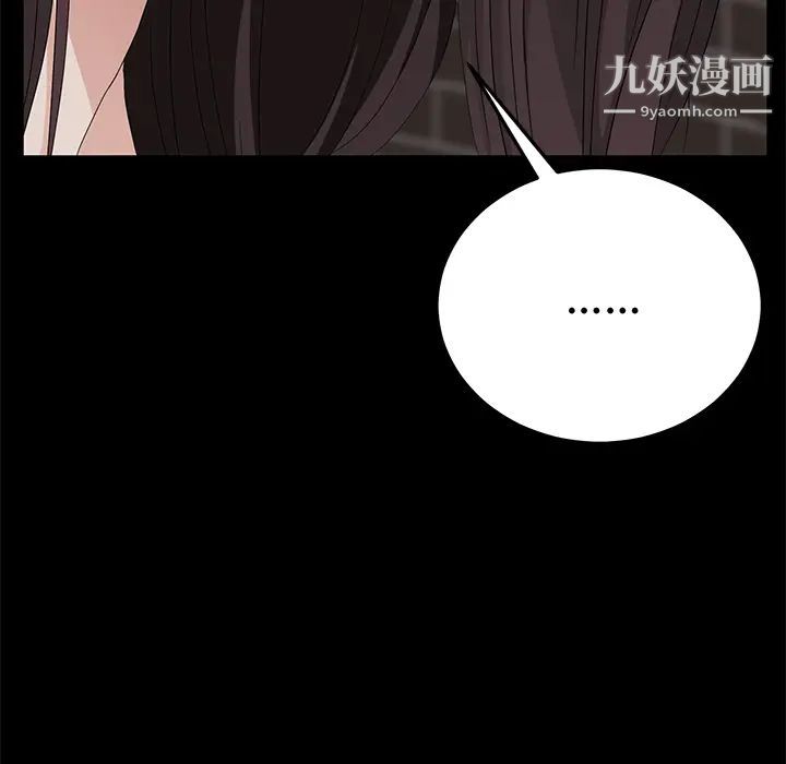 《卖身契约》漫画 第13話