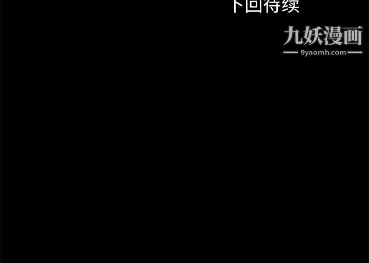 《卖身契约》漫画 第13話