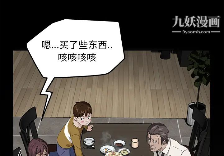 《卖身契约》漫画 第14話