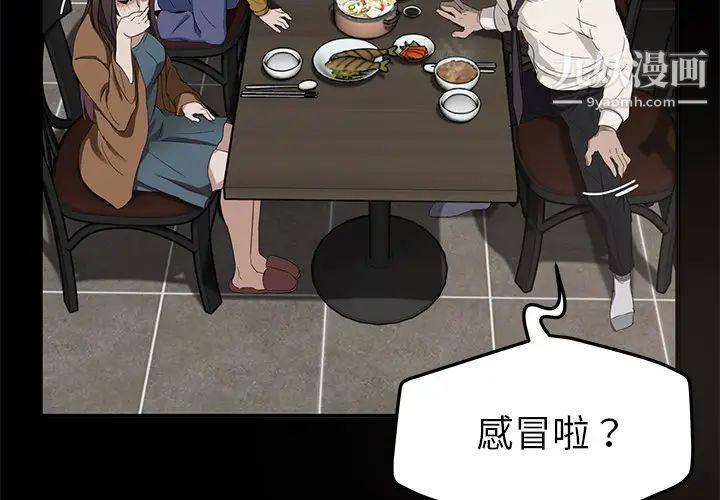 《卖身契约》漫画 第14話