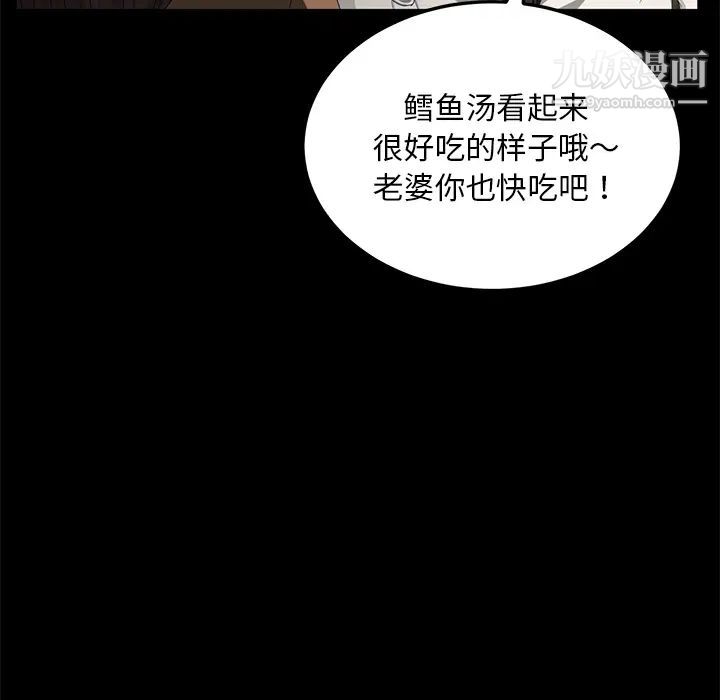 《卖身契约》漫画 第14話