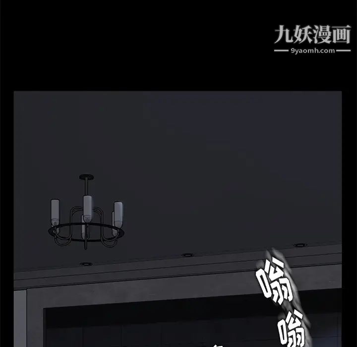 《卖身契约》漫画 第14話