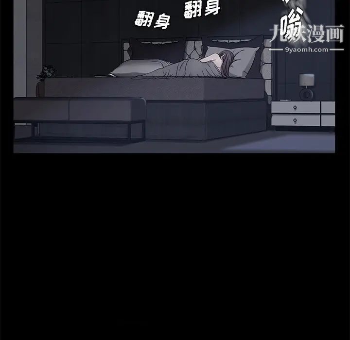 《卖身契约》漫画 第14話