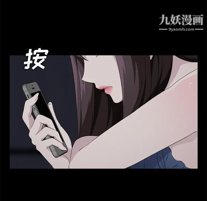《卖身契约》漫画 第14話