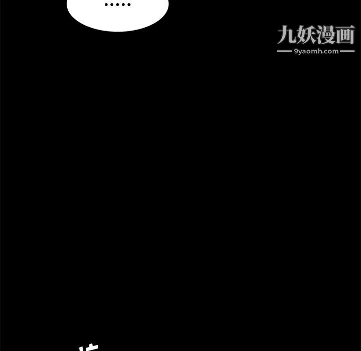 《卖身契约》漫画 第14話