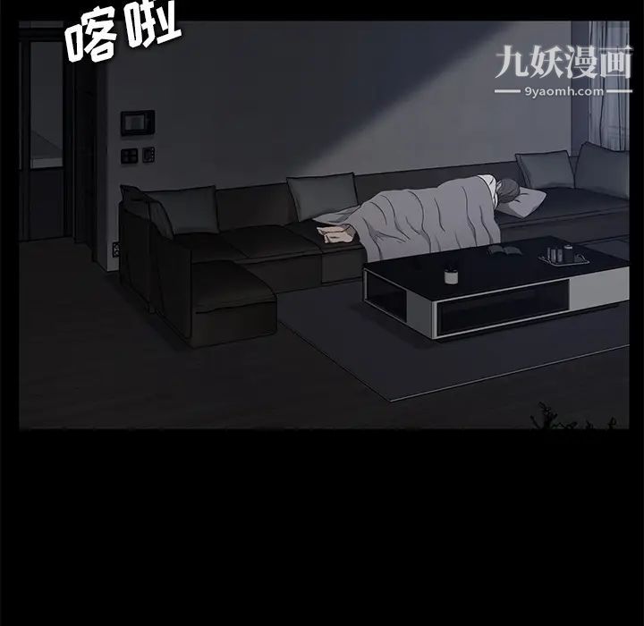 《卖身契约》漫画 第14話