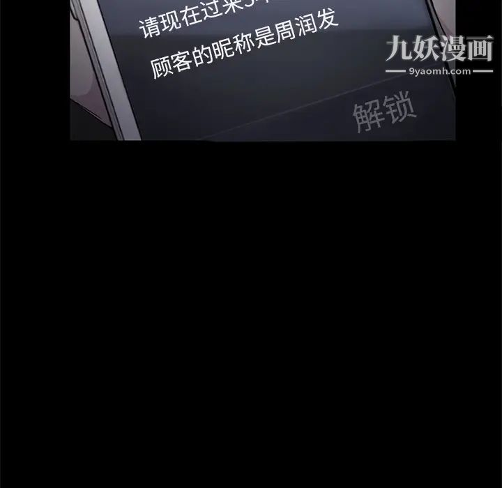 《卖身契约》漫画 第14話