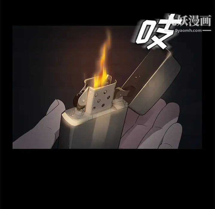 《卖身契约》漫画 第14話