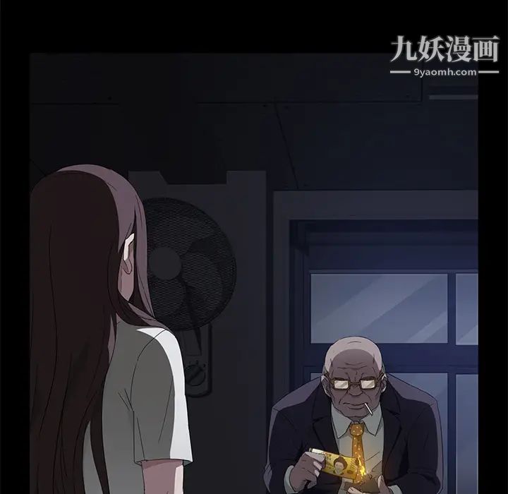 《卖身契约》漫画 第14話