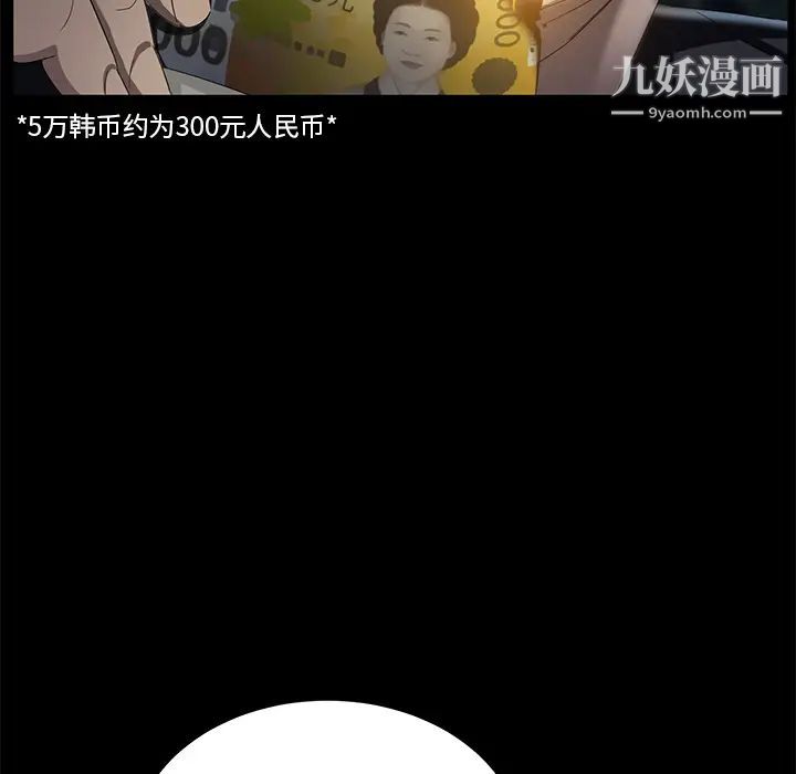《卖身契约》漫画 第14話